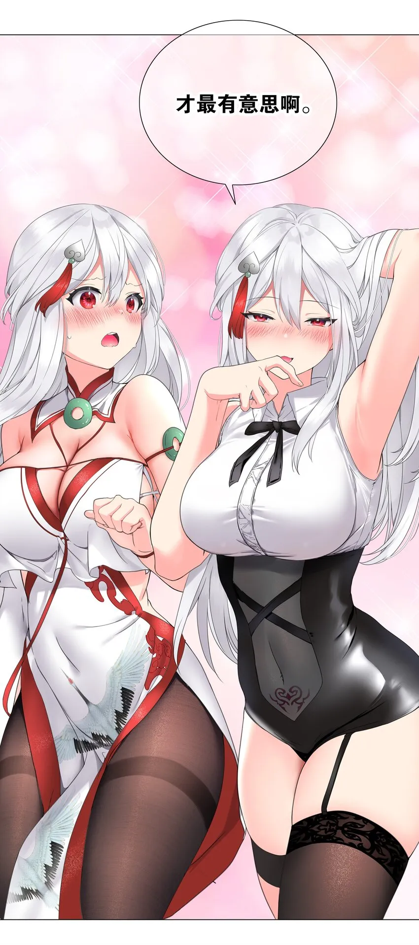 040 魅魔考核 第96页