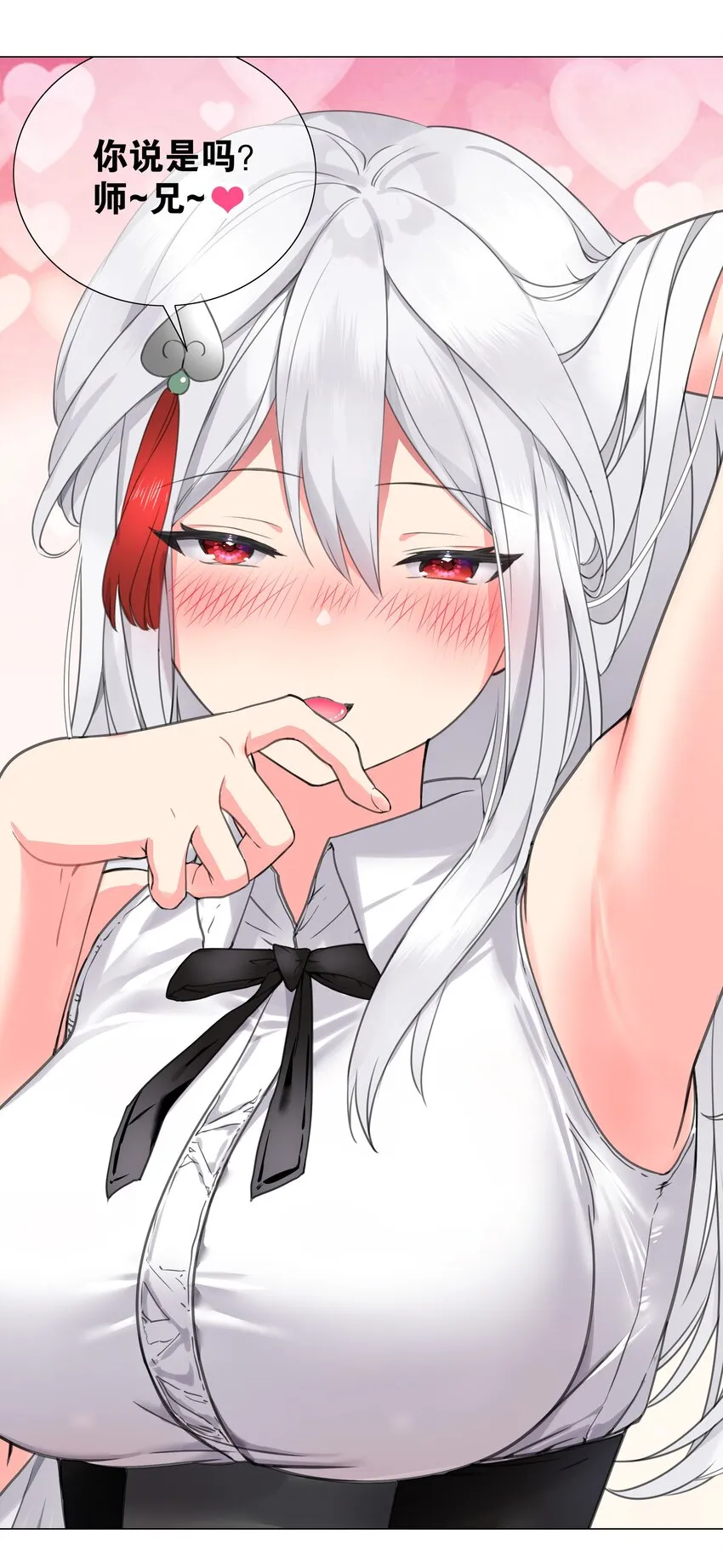 040 魅魔考核 第97页