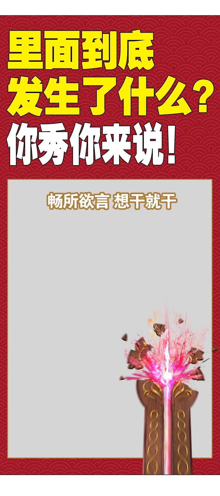 040 魅魔考核 第105页