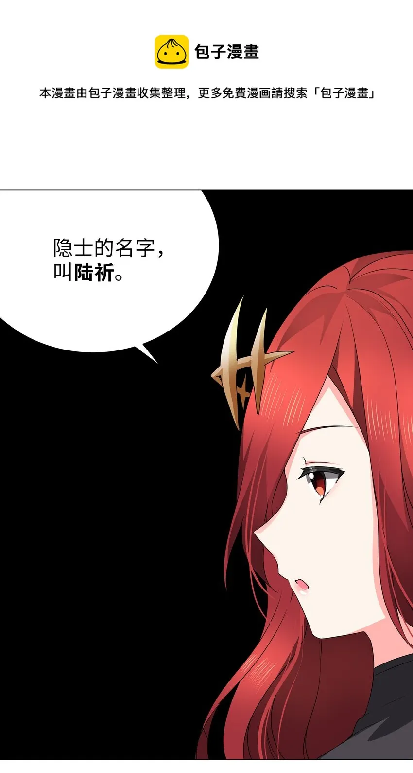 039 捅了魅魔窝 第1页