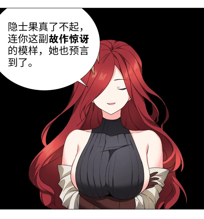 039 捅了魅魔窝 第3页