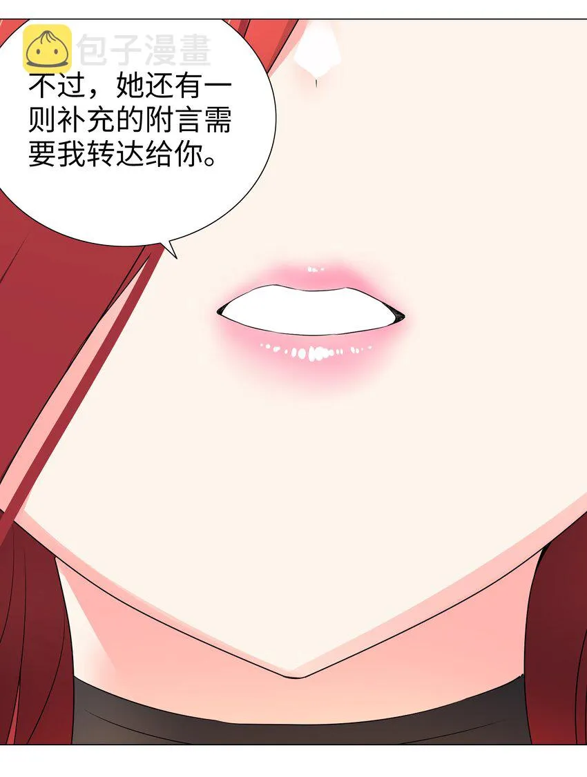 039 捅了魅魔窝 第4页