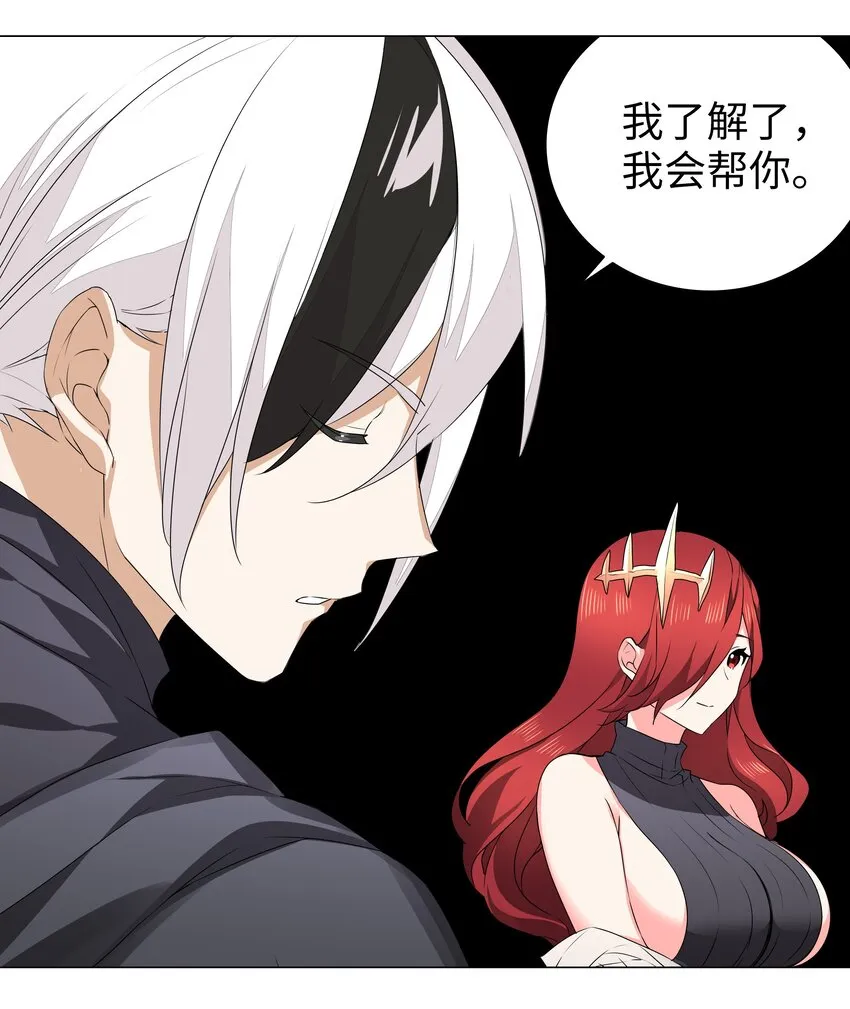 039 捅了魅魔窝 第8页
