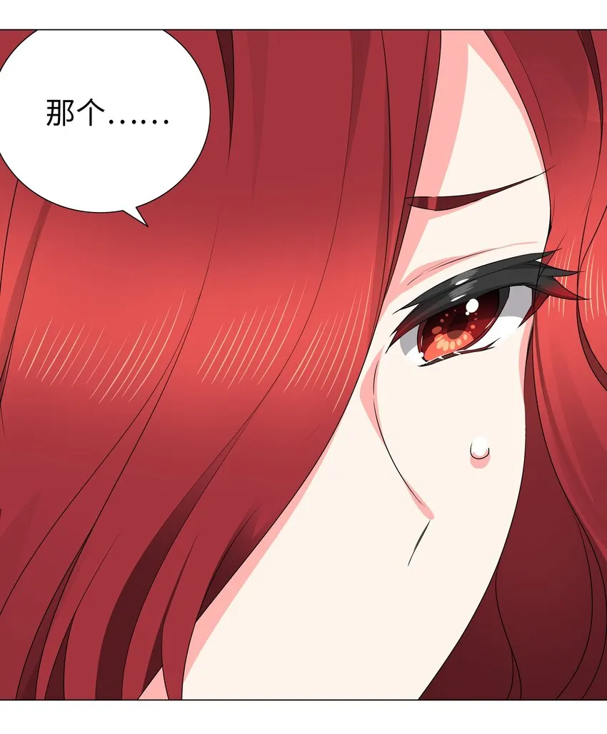 039 捅了魅魔窝 第9页