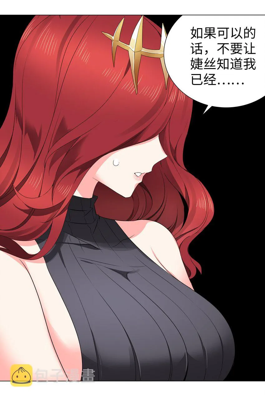 039 捅了魅魔窝 第10页