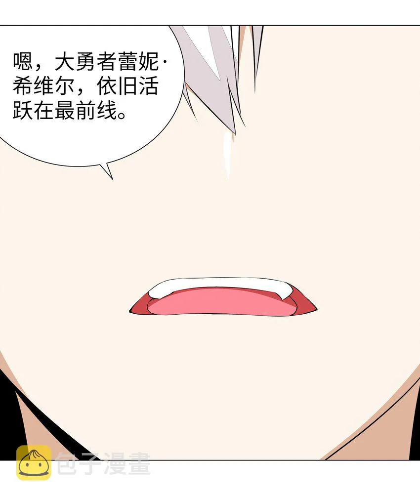 039 捅了魅魔窝 第11页
