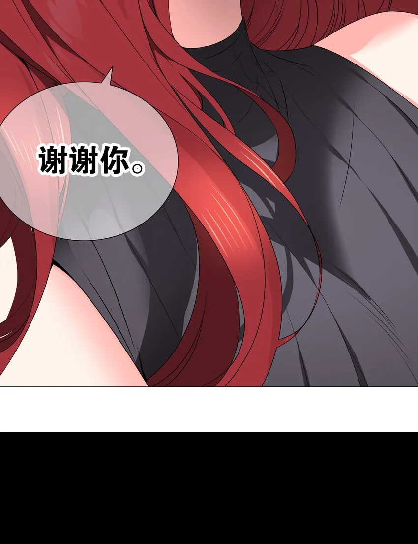 039 捅了魅魔窝 第15页