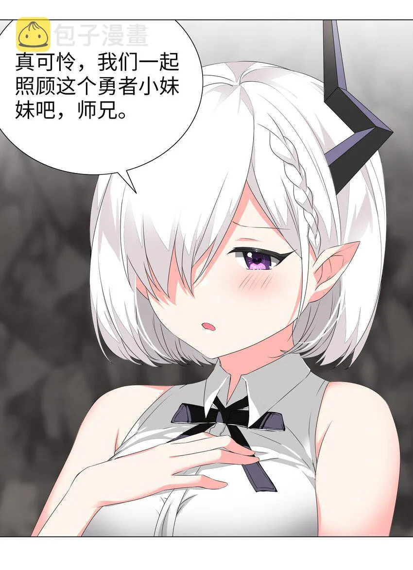 039 捅了魅魔窝 第20页