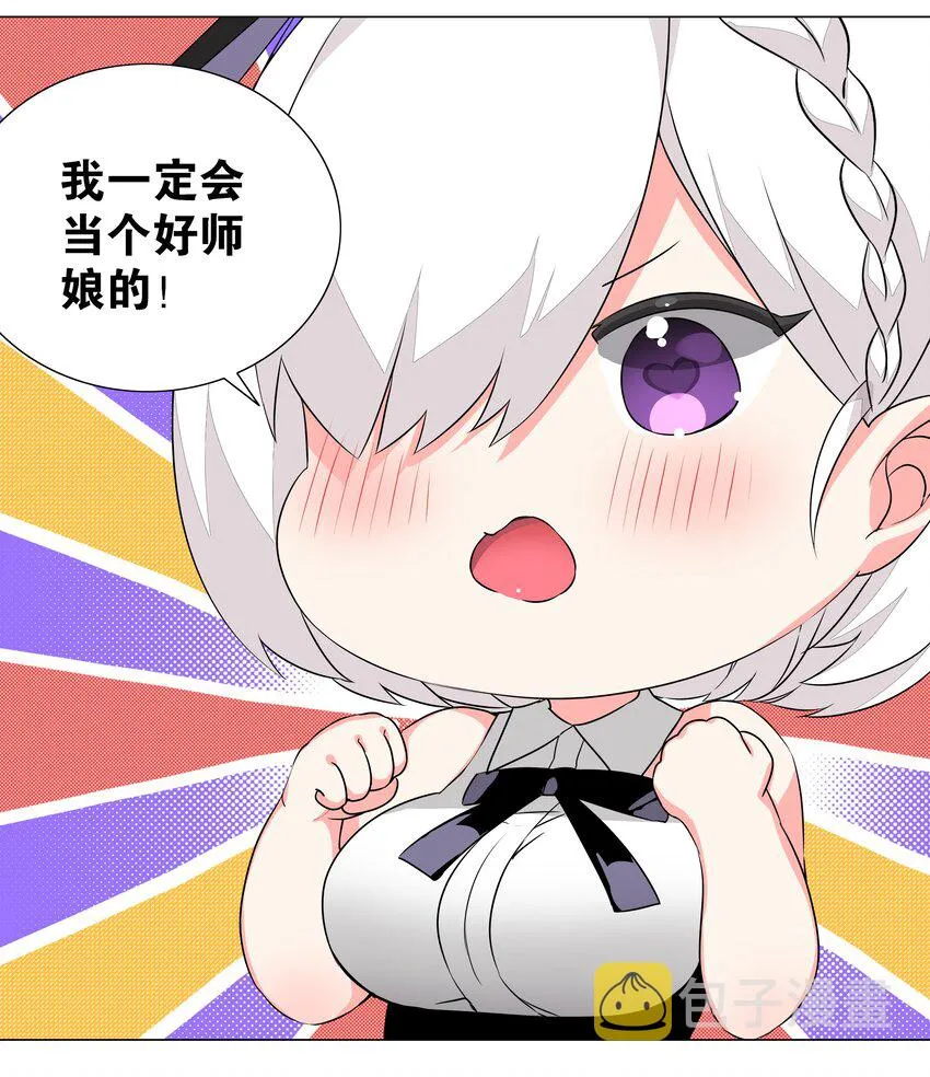 039 捅了魅魔窝 第21页