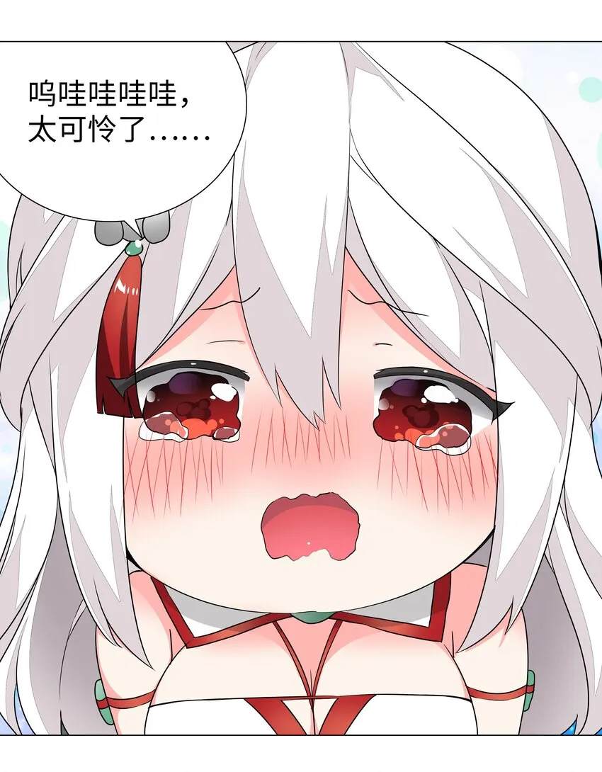 039 捅了魅魔窝 第24页