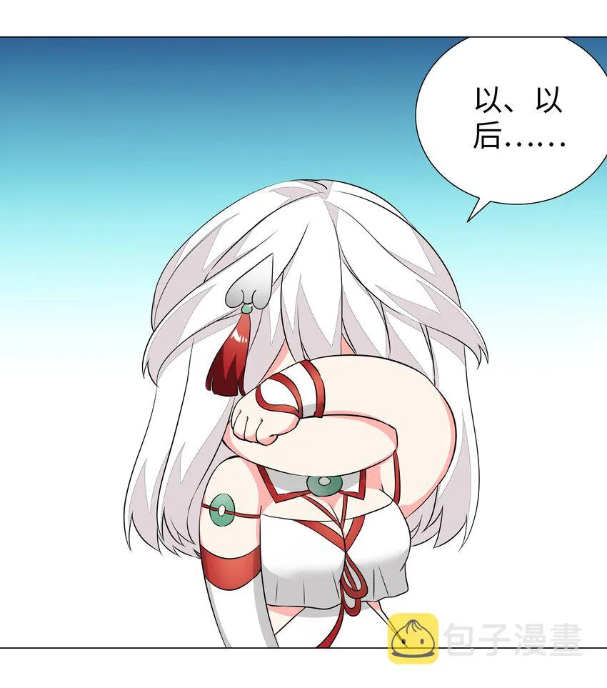 039 捅了魅魔窝 第25页