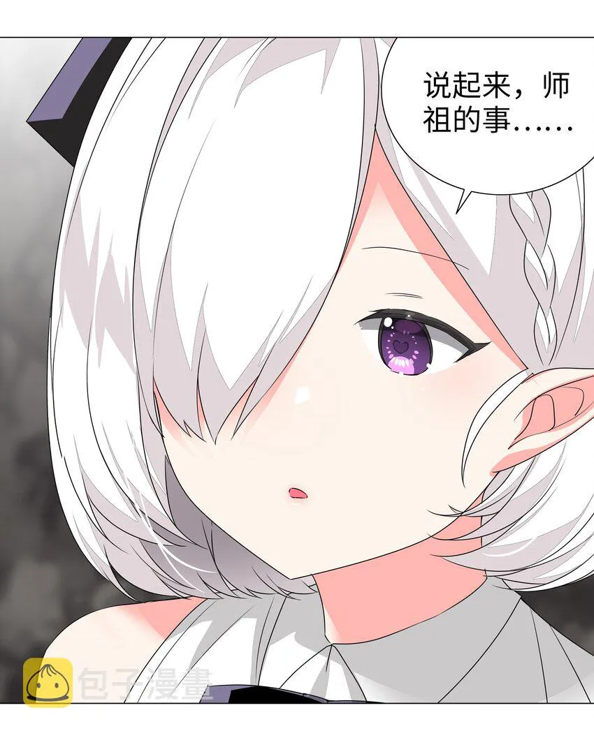 039 捅了魅魔窝 第28页