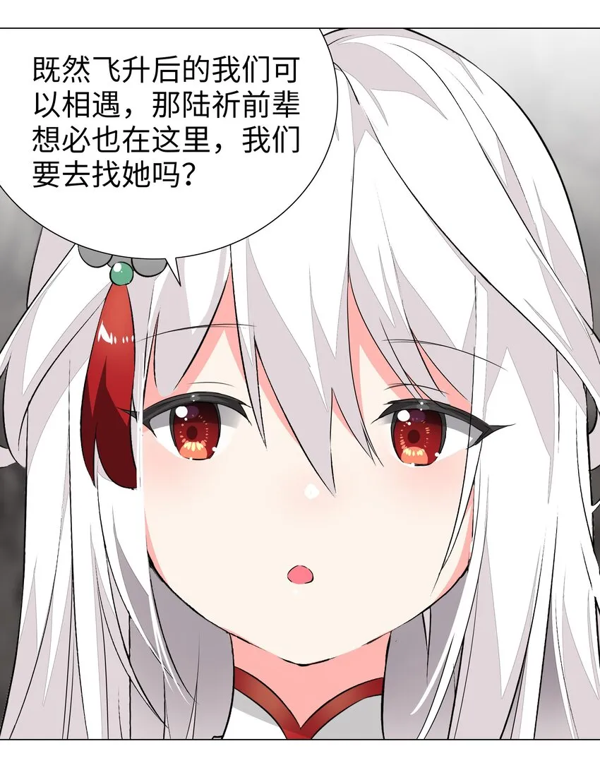 039 捅了魅魔窝 第29页