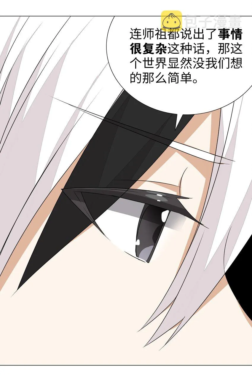 039 捅了魅魔窝 第31页