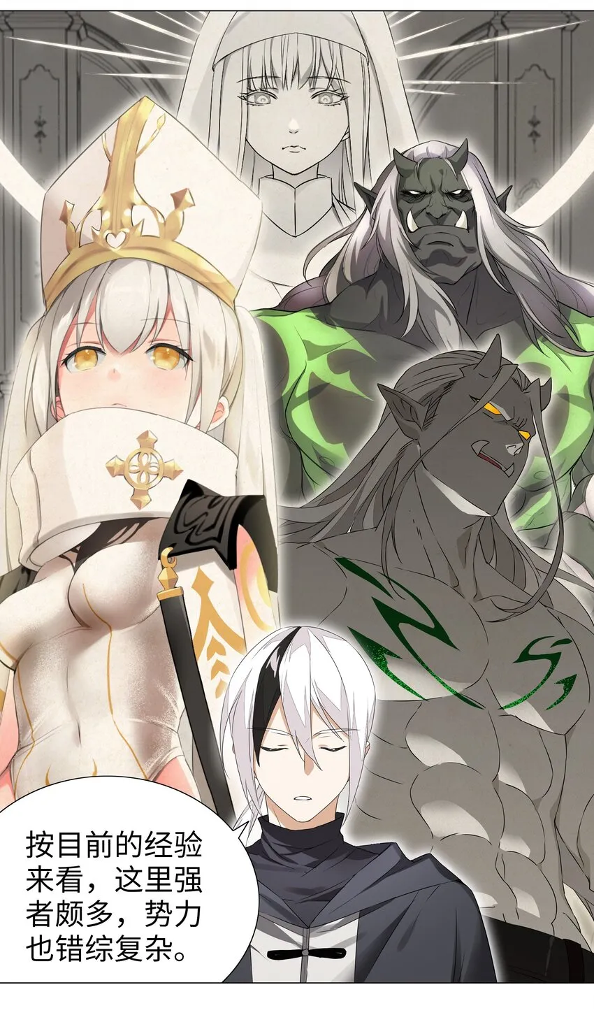 039 捅了魅魔窝 第32页