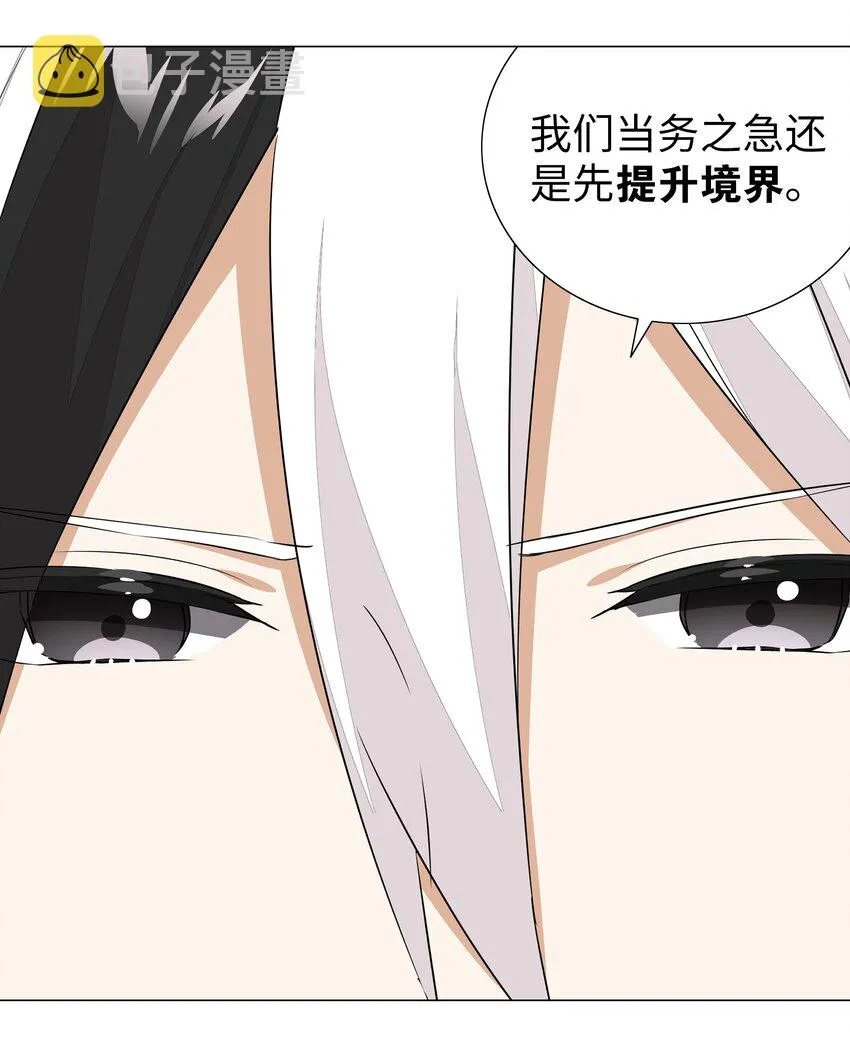 039 捅了魅魔窝 第33页