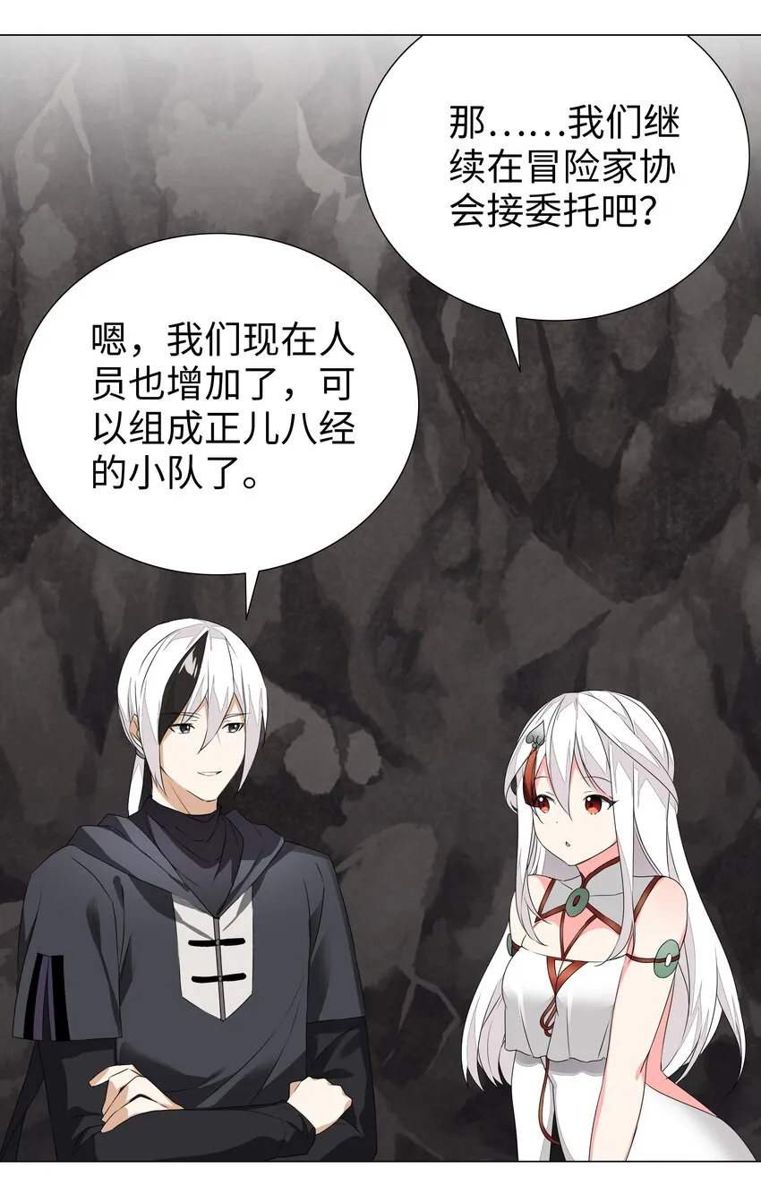039 捅了魅魔窝 第34页