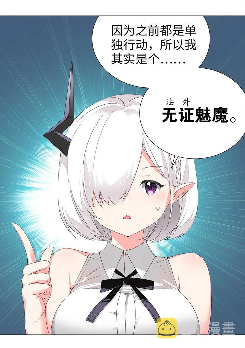 039 捅了魅魔窝 第36页