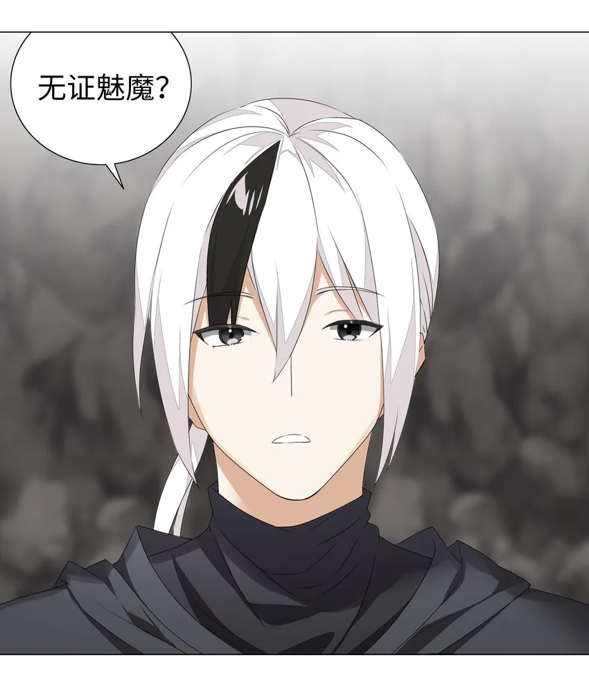 039 捅了魅魔窝 第37页