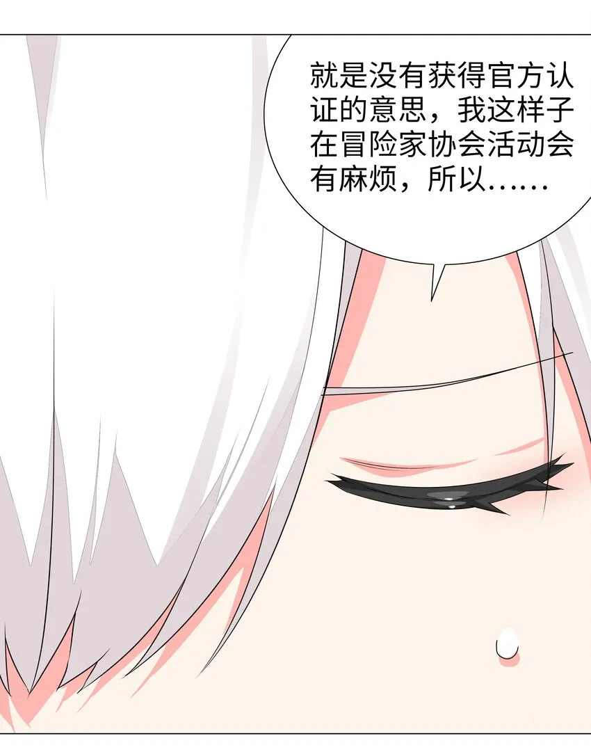 039 捅了魅魔窝 第38页
