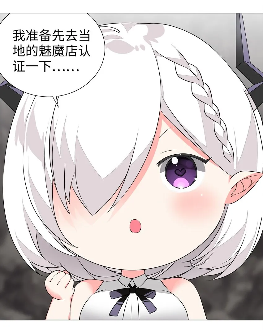 039 捅了魅魔窝 第39页