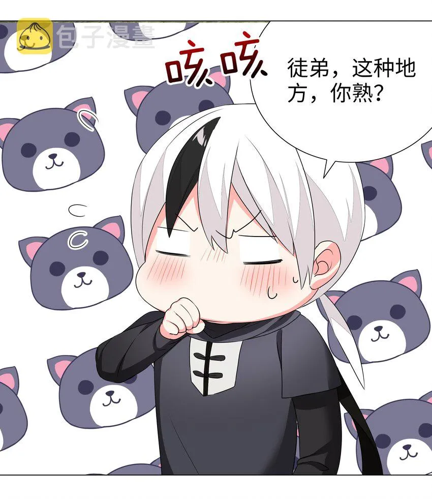 039 捅了魅魔窝 第44页