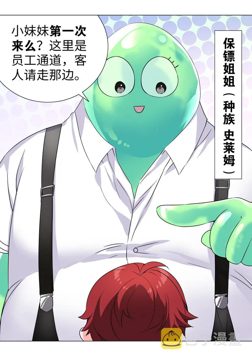 039 捅了魅魔窝 第48页