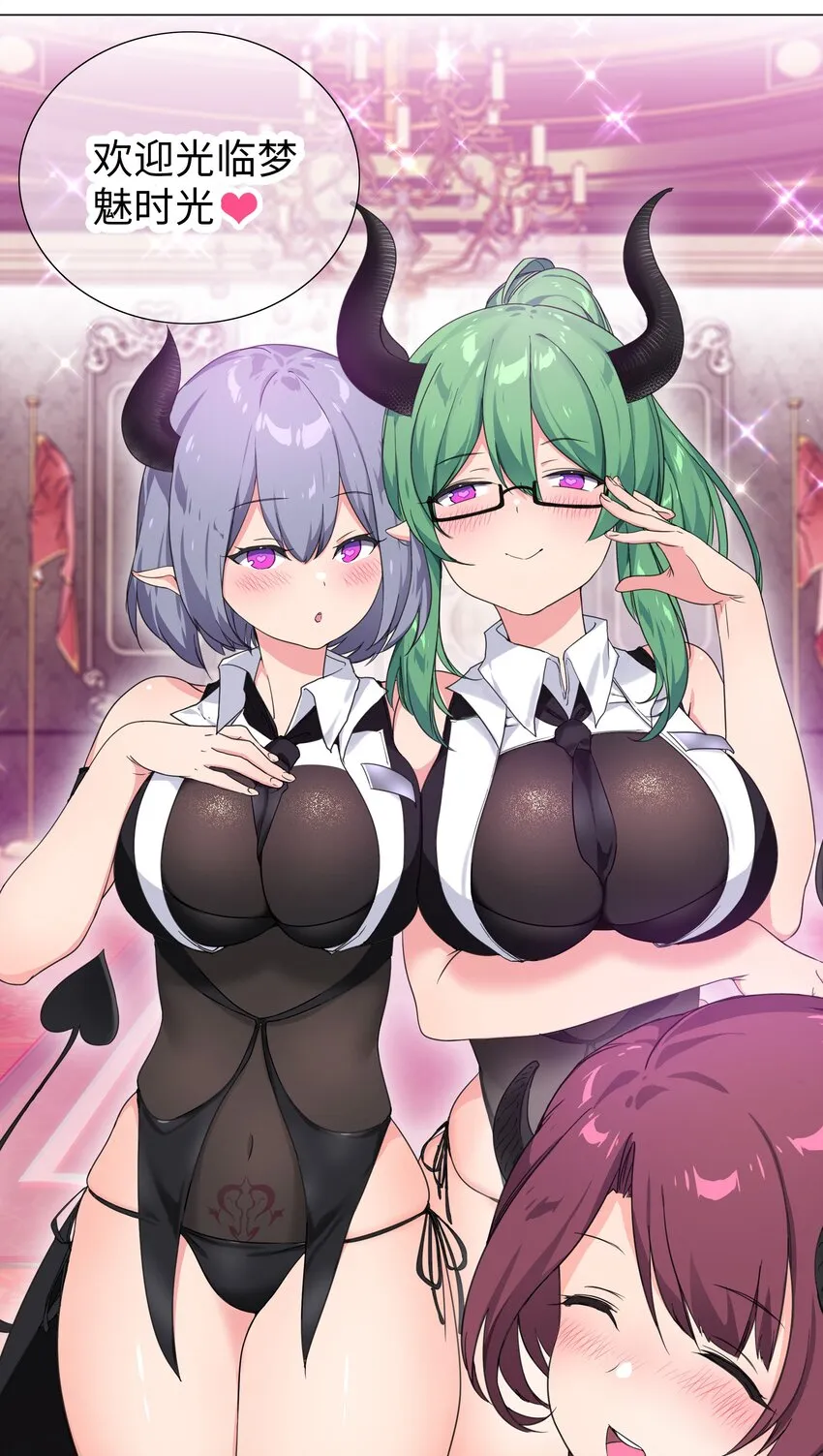039 捅了魅魔窝 第53页