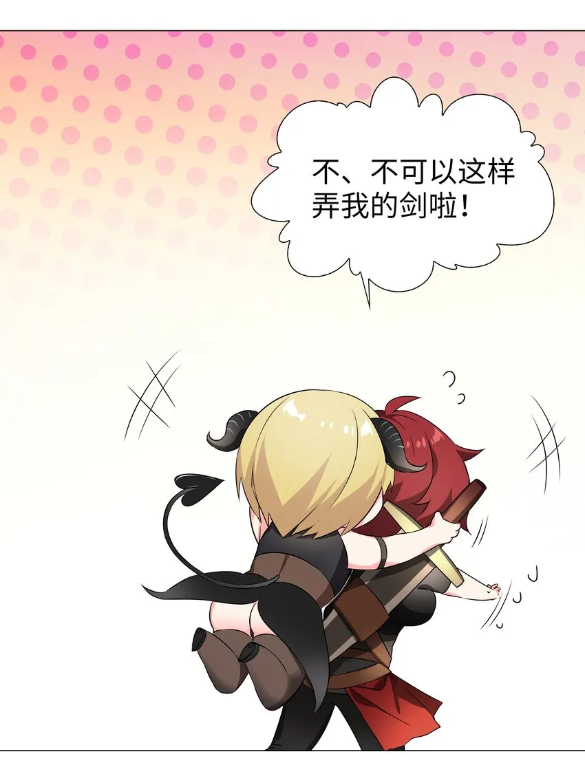 039 捅了魅魔窝 第58页
