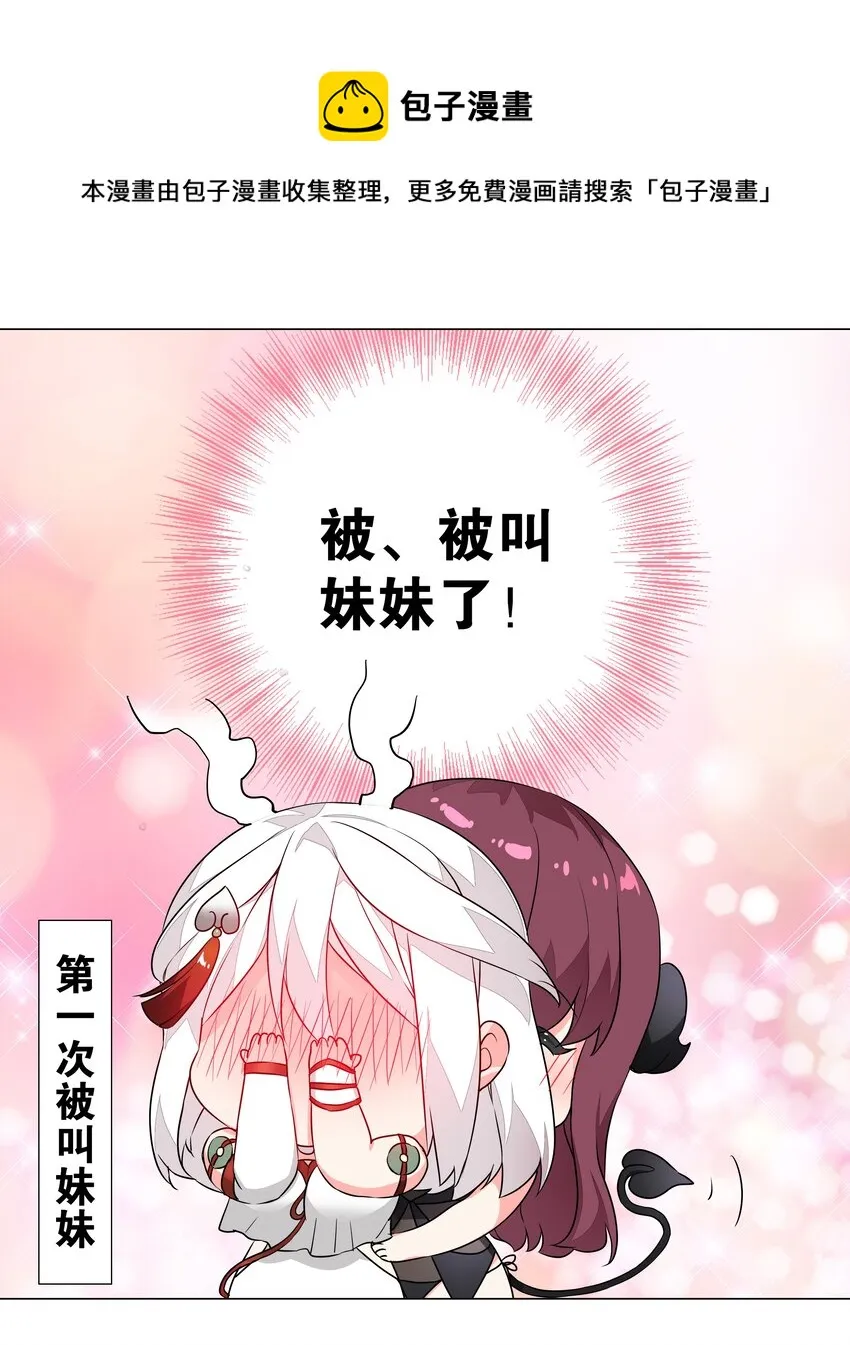039 捅了魅魔窝 第65页