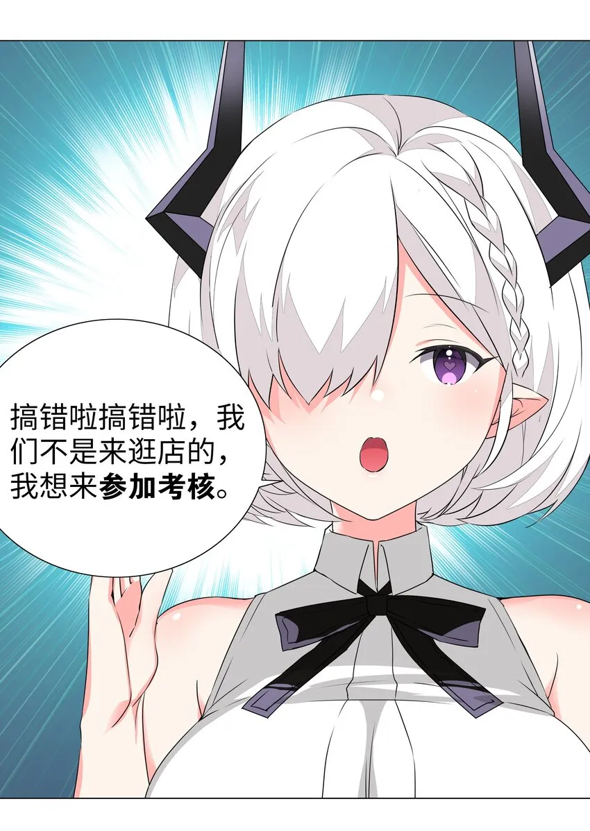 039 捅了魅魔窝 第68页