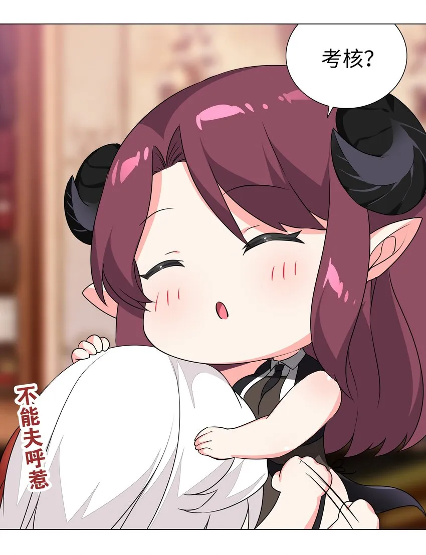 039 捅了魅魔窝 第69页