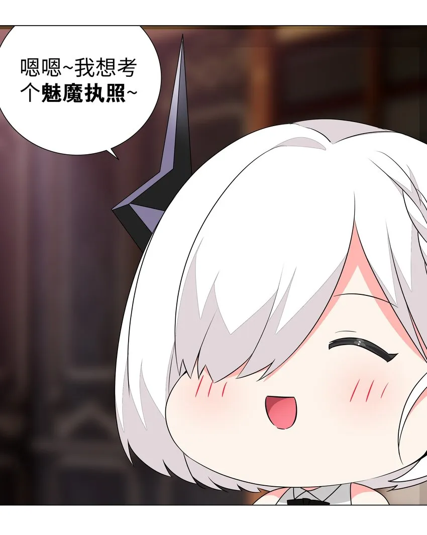 039 捅了魅魔窝 第70页