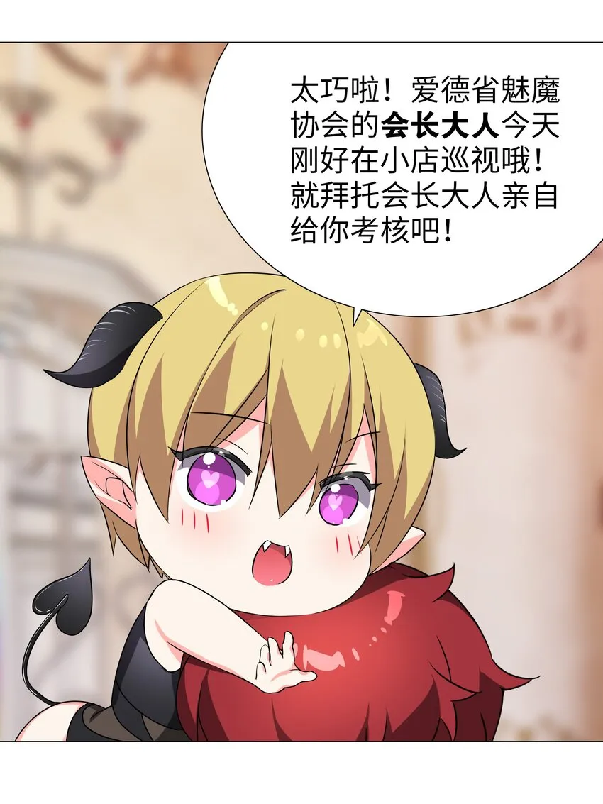 039 捅了魅魔窝 第71页
