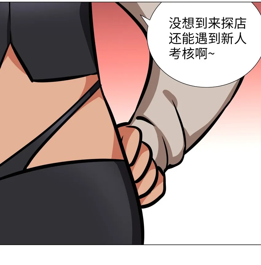039 捅了魅魔窝 第74页