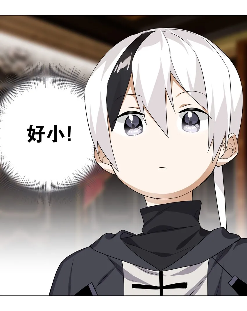 039 捅了魅魔窝 第78页