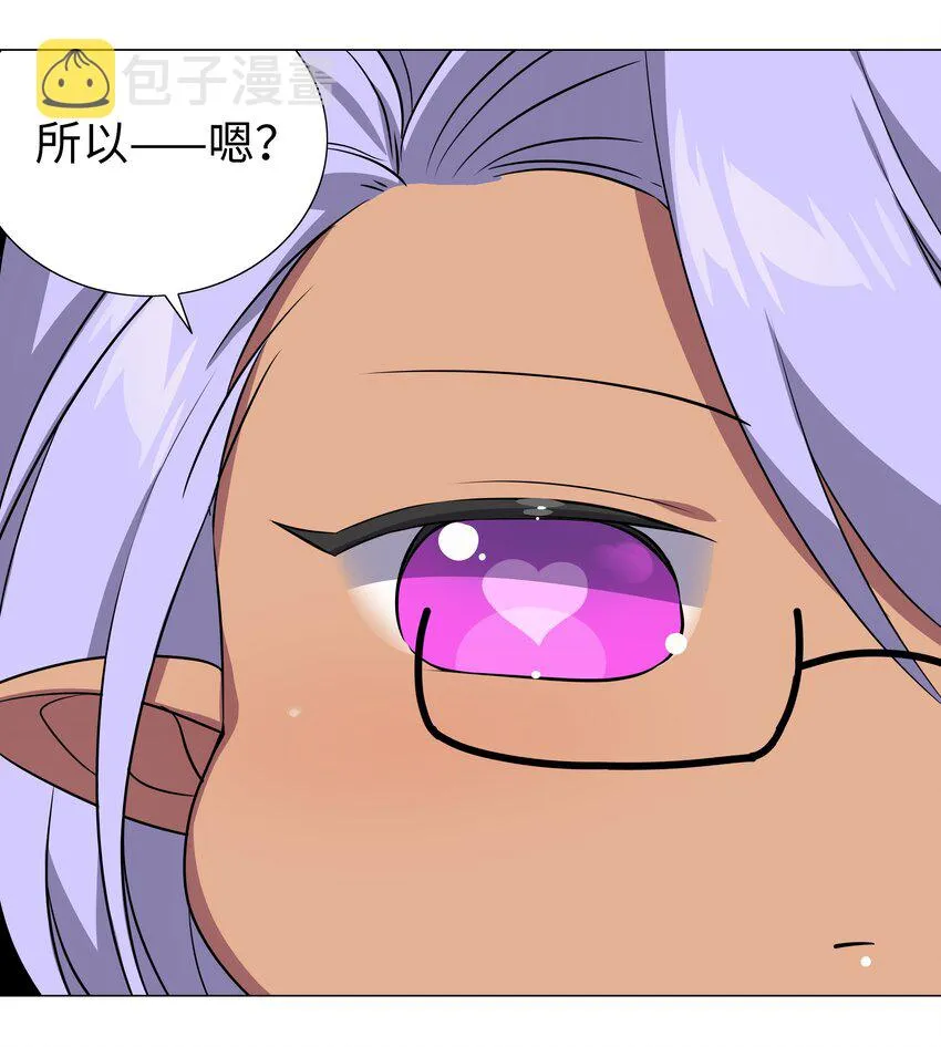 039 捅了魅魔窝 第82页