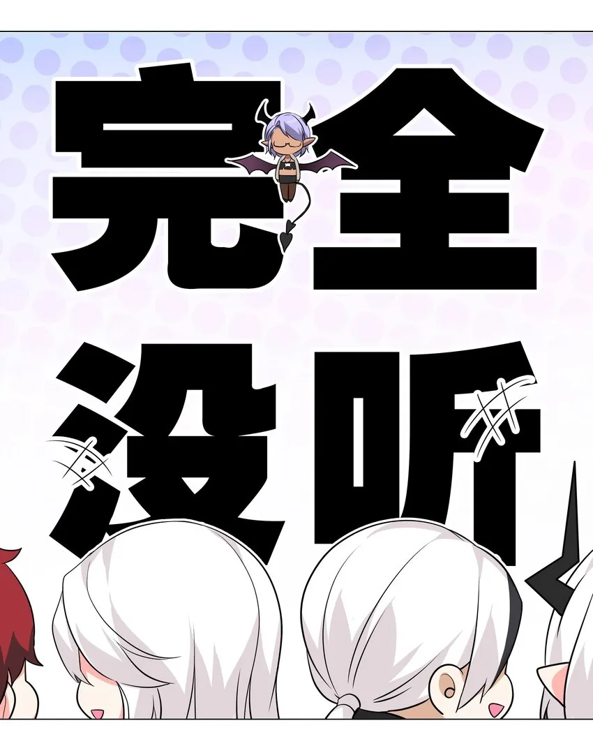 039 捅了魅魔窝 第83页