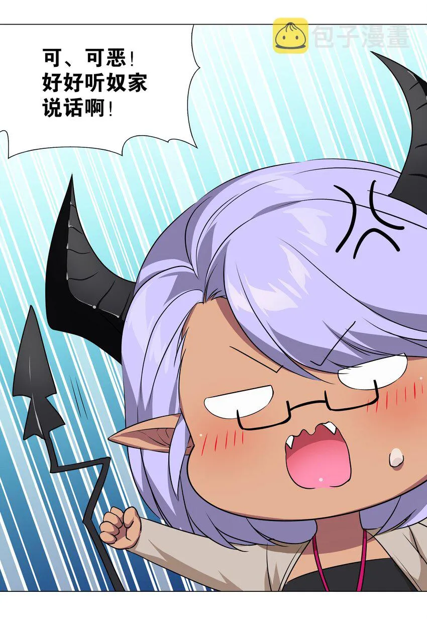 039 捅了魅魔窝 第84页