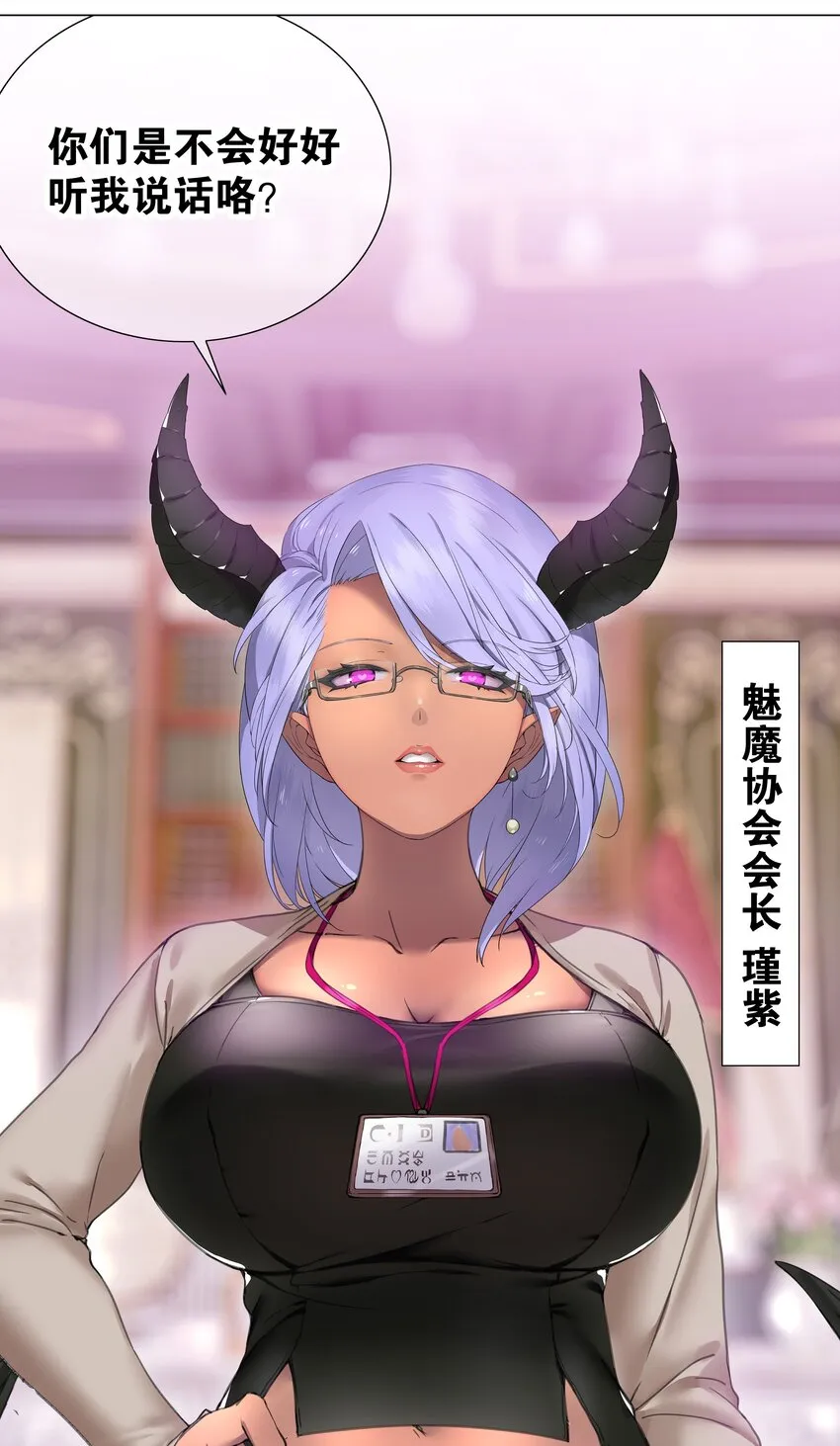 039 捅了魅魔窝 第87页