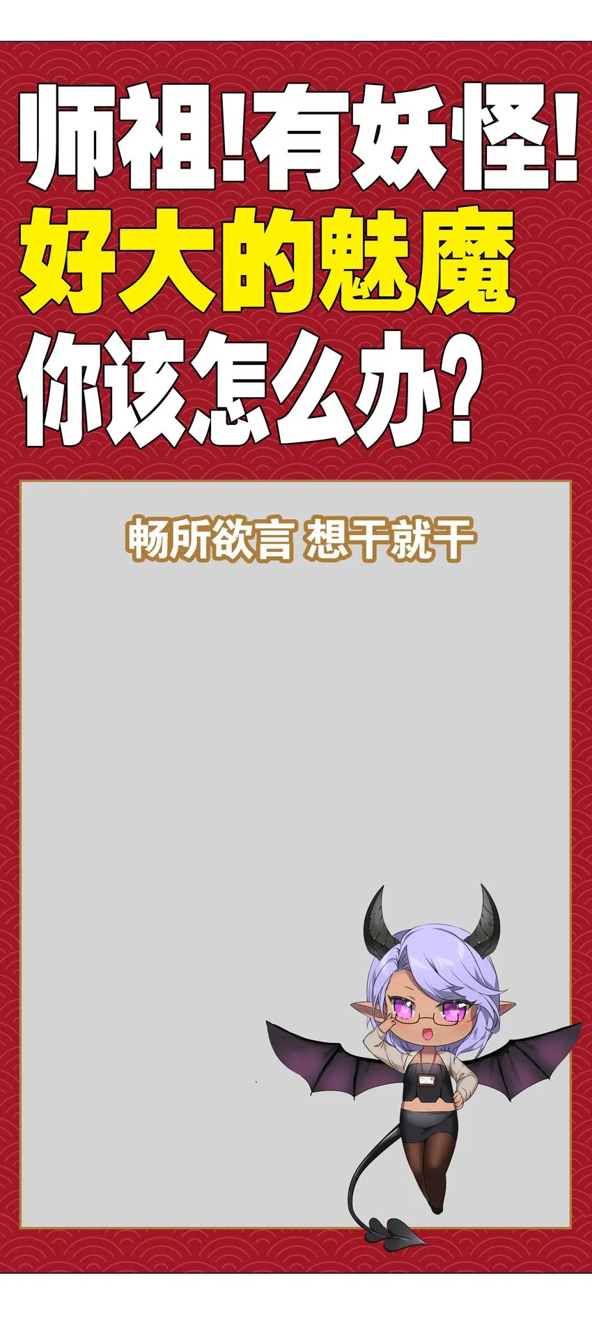 039 捅了魅魔窝 第90页