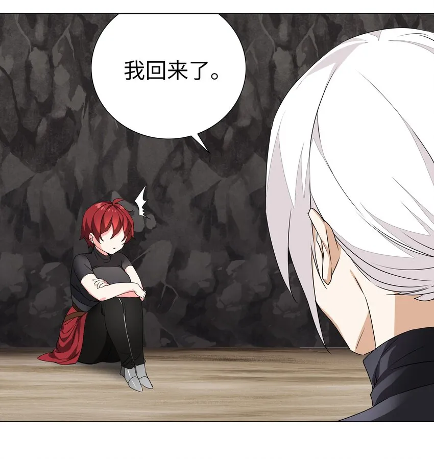 038 乖，叫师娘 第2页
