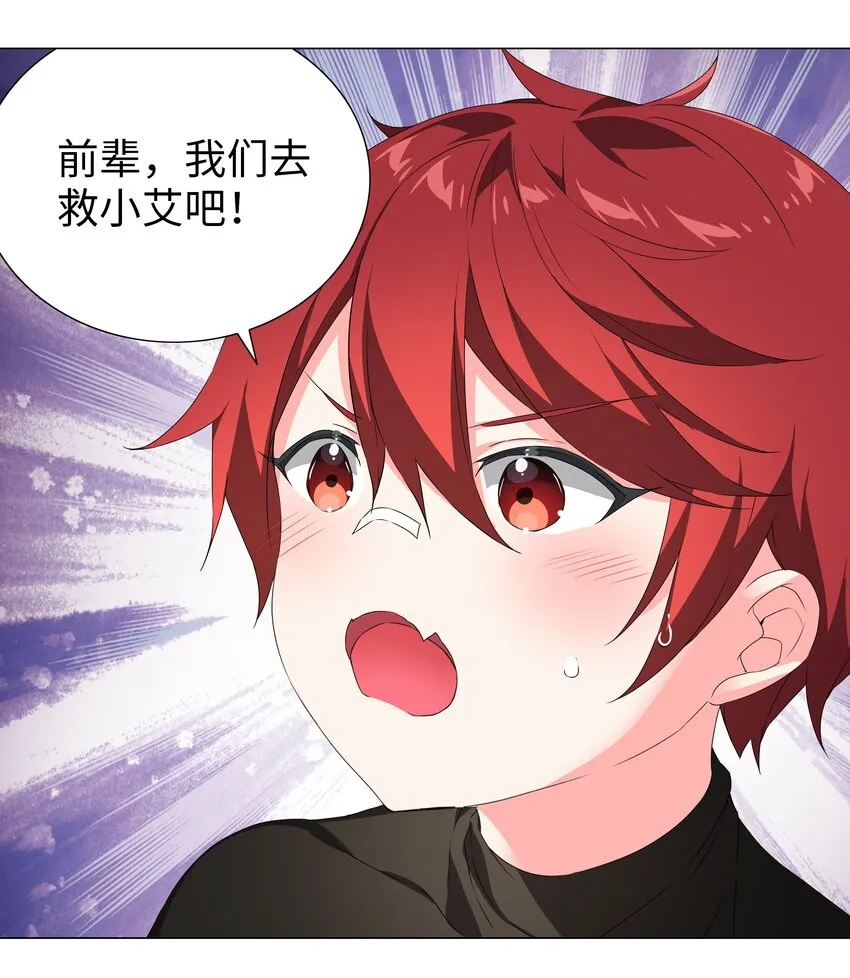 038 乖，叫师娘 第4页