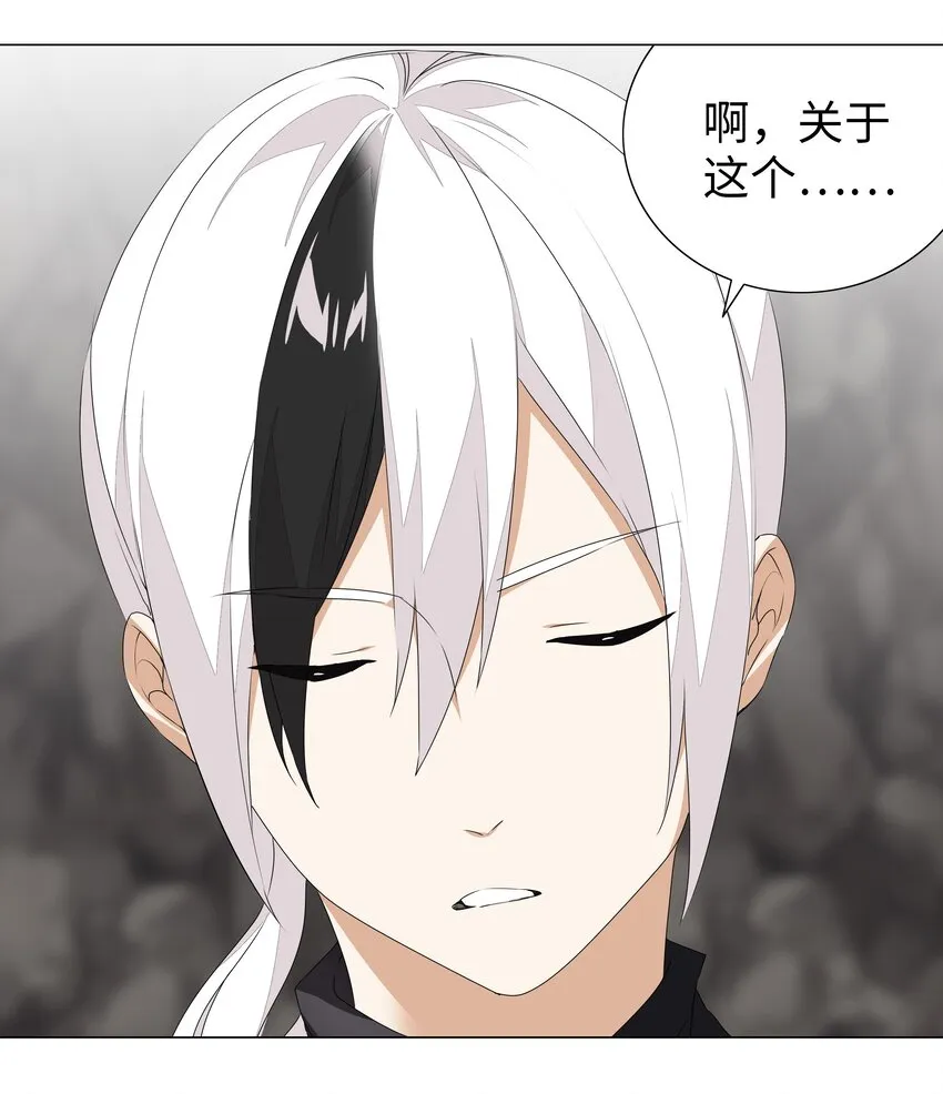 038 乖，叫师娘 第5页