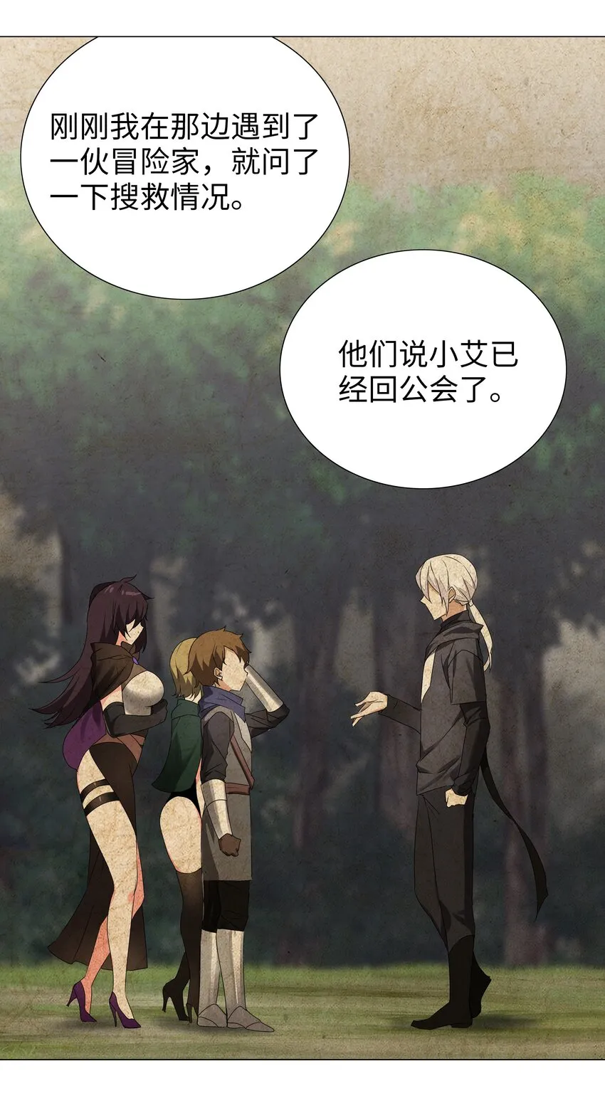 038 乖，叫师娘 第6页