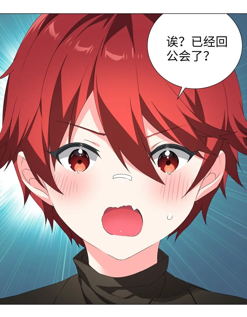 038 乖，叫师娘 第7页