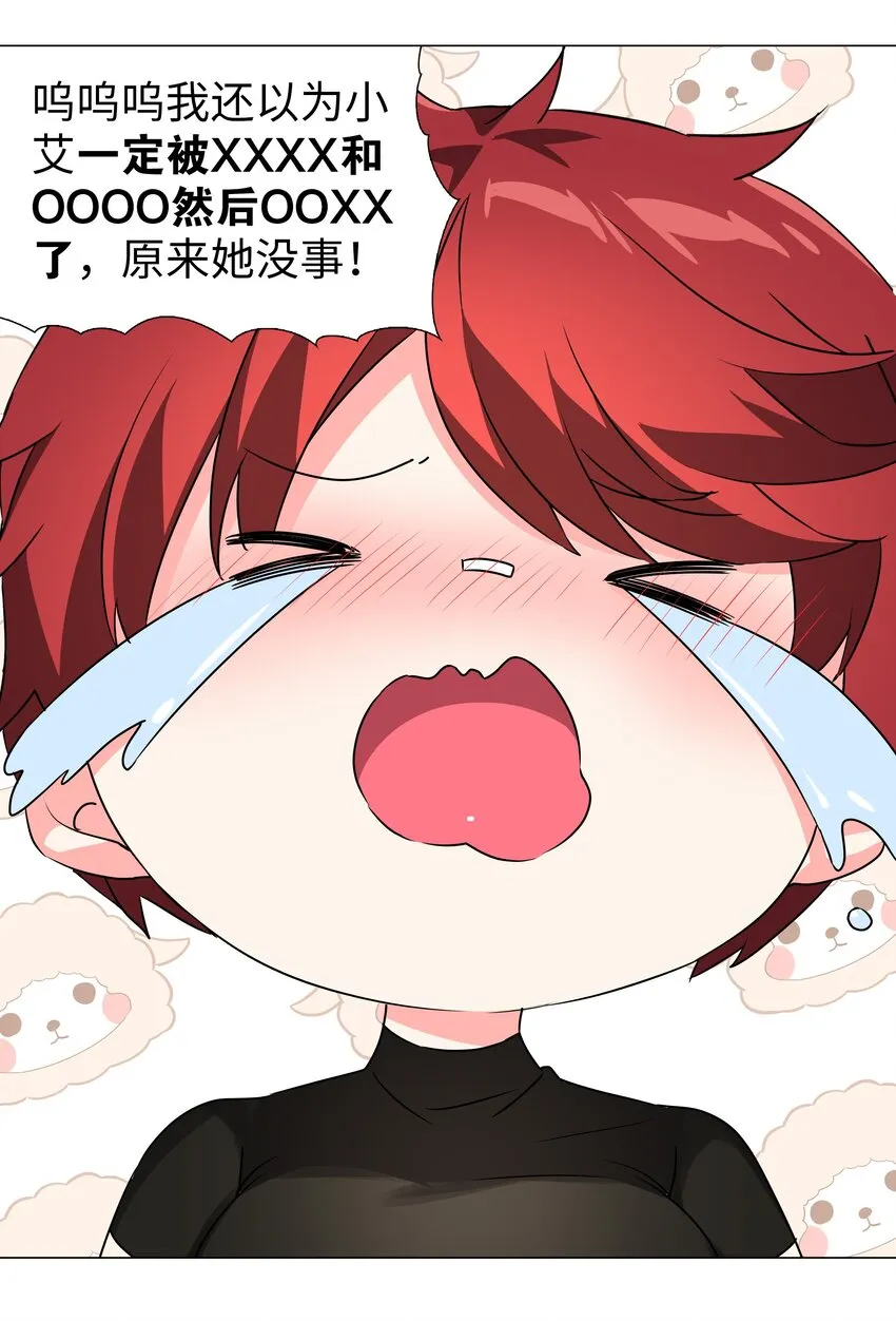 038 乖，叫师娘 第8页