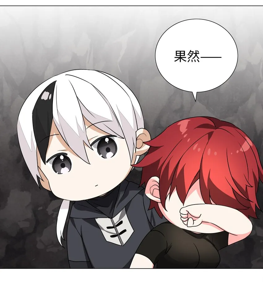 038 乖，叫师娘 第9页