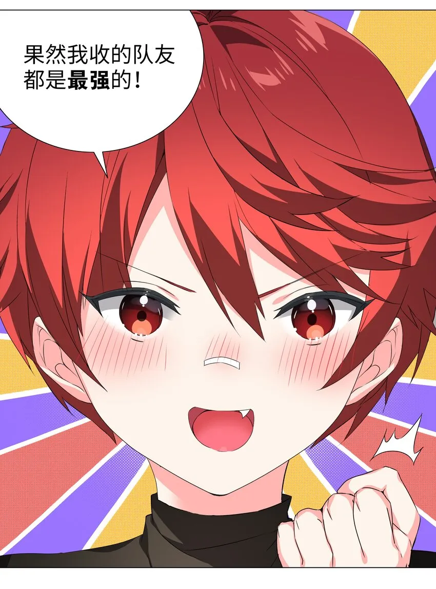 038 乖，叫师娘 第10页