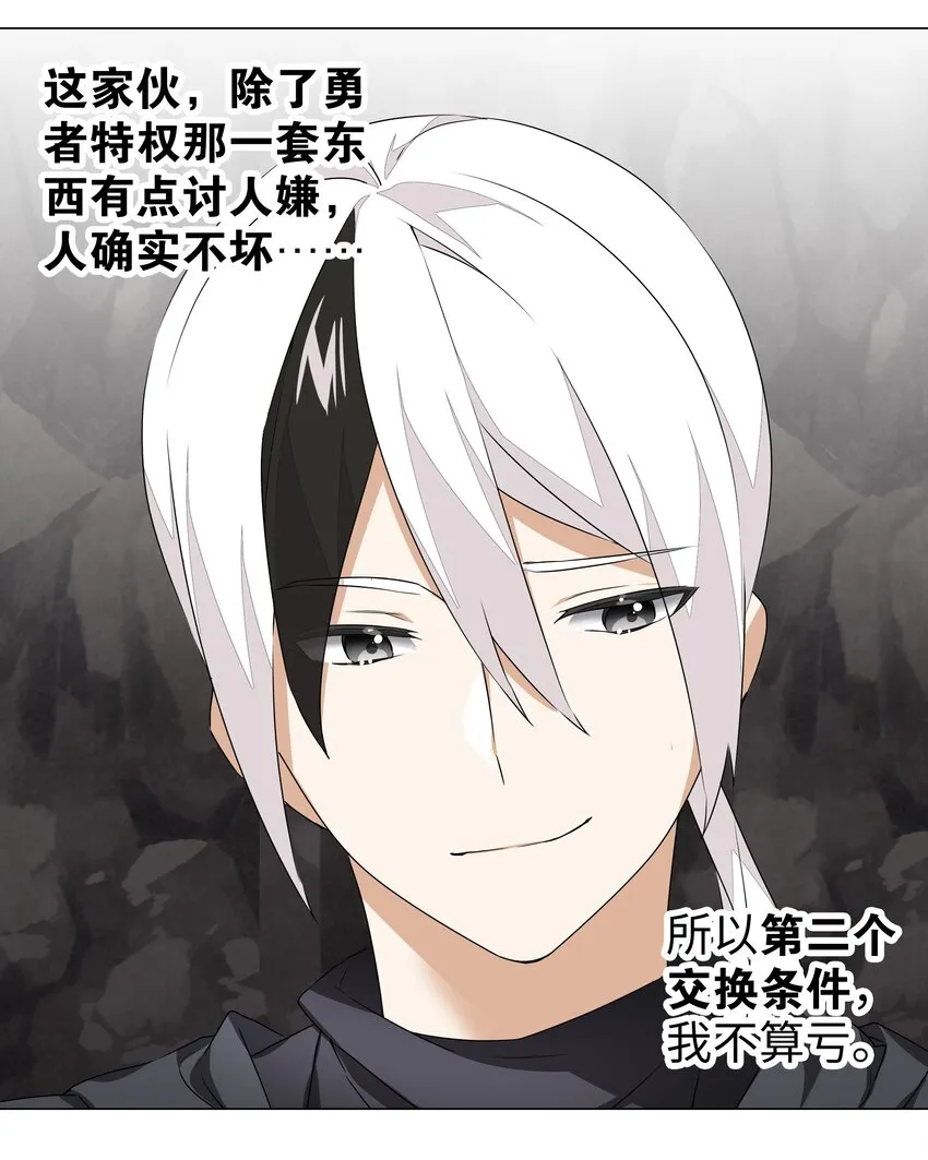 038 乖，叫师娘 第13页